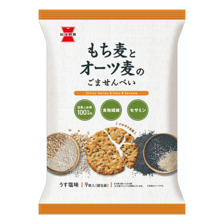 【定番商品】もち麦とオーツ麦のごませんべい