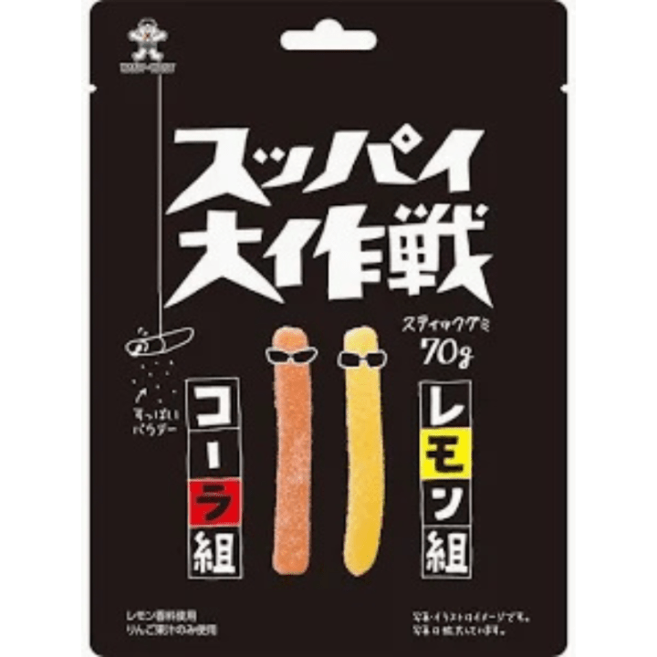 【定番商品33％オフ～】スッパイ大作戦　コーラ＆レモン