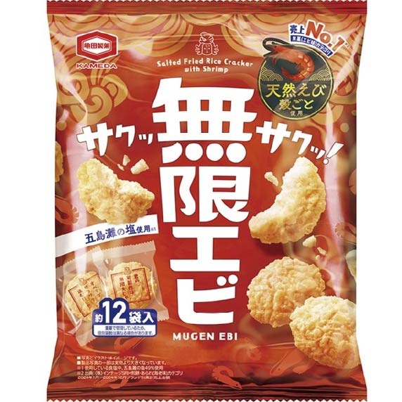 亀田製菓 無限エビ 58g×12袋