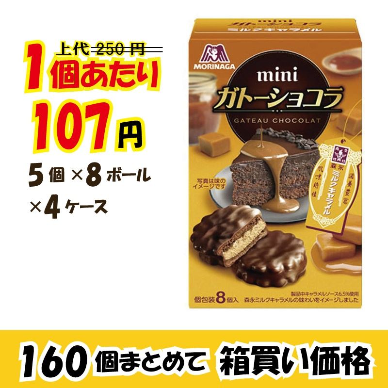 写真7枚目チョコレート入れ３点専用です 業務用ケース販売】 三立製菓 クックダッセ チョコレート 7枚