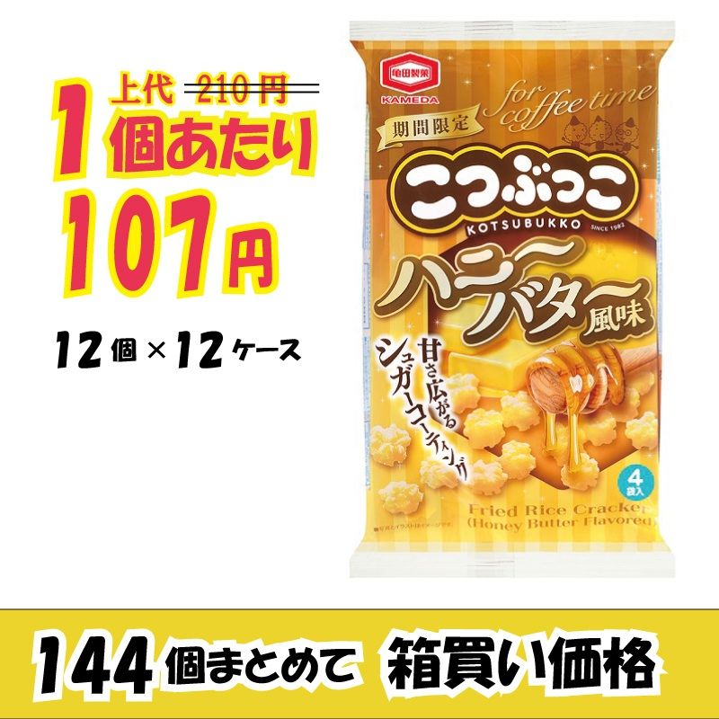 激安お菓子の通販卸問屋 いいお菓子ドットショップ |