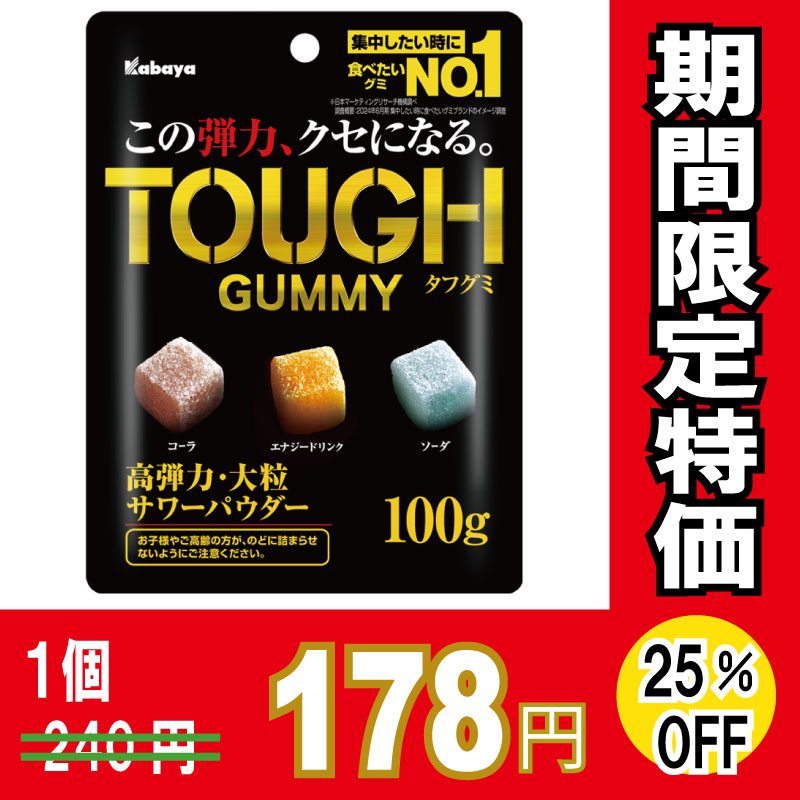 お菓子まとめ売り　タフグミ54袋　ポイフル50箱　エナジードリンク12本 タフグミ」の人気商品一覧 | 安い商品を通販サイトから探す