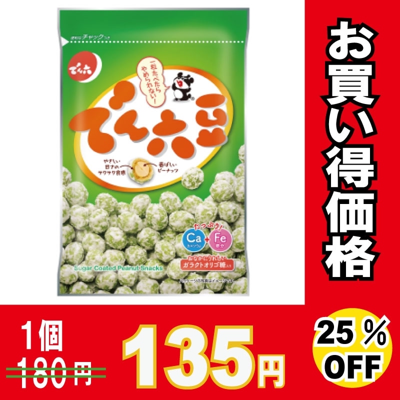 でん六 でん六豆 80g×48個 【25％オフ】【お買得品】 ※メーカー