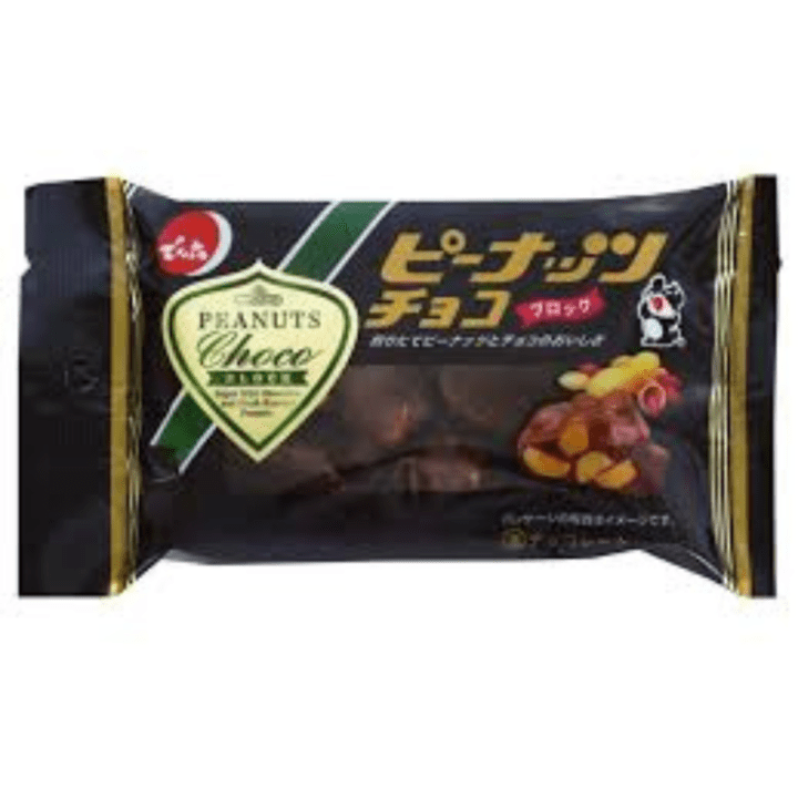 【定番商品】ピーナッツチョコ　ブロック