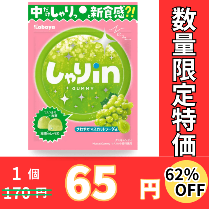 やおきん ミニモンスターフルーツ味 8g×48個