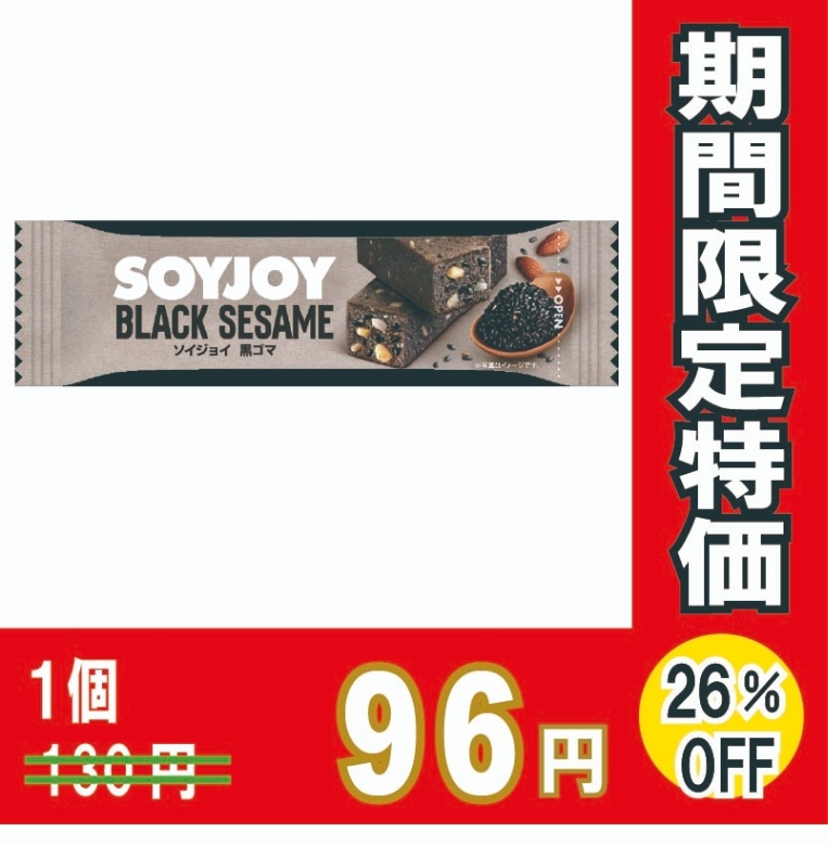 SOYJOY 黒ゴマ ソイジョイ 黒ゴマ 30g×24本｜【大塚製薬の公式通販】オオツカ