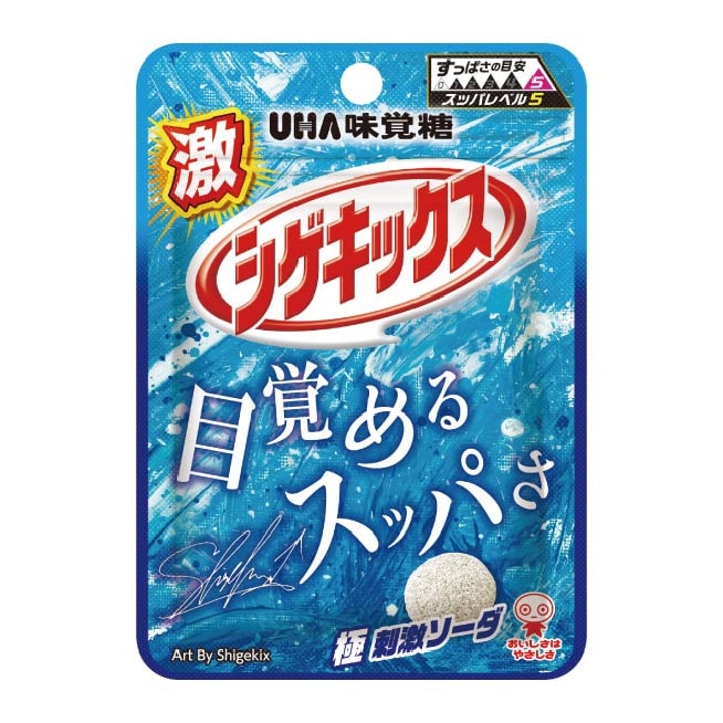 期間限定お値下げ！激レア！早い者勝ち！　やまのこのはこぞう　そやきよし 嬉し恐ろしYouTube。 - 有野晋哉(よゐこ)個人ブログ