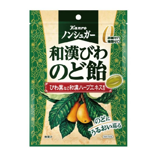 【定番商品】ノンシュガー　和漢びわのど飴