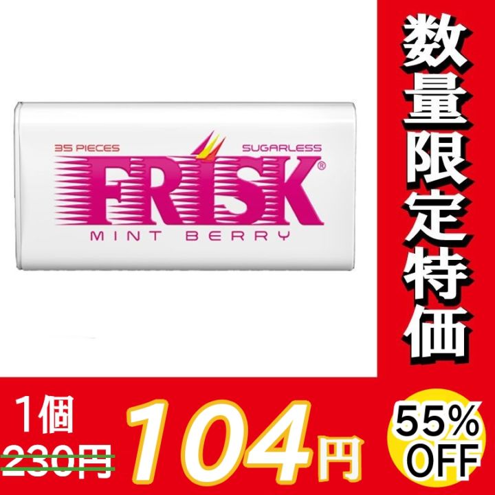 FRISK様専用ページ】 【公式通販】