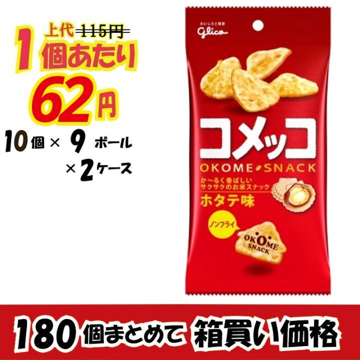 明治 ヤンヤンつけボー 48g×10個