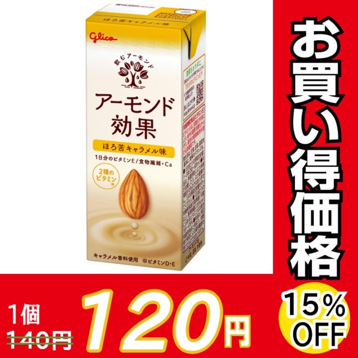 グリコ アーモンド効果200ml×12個