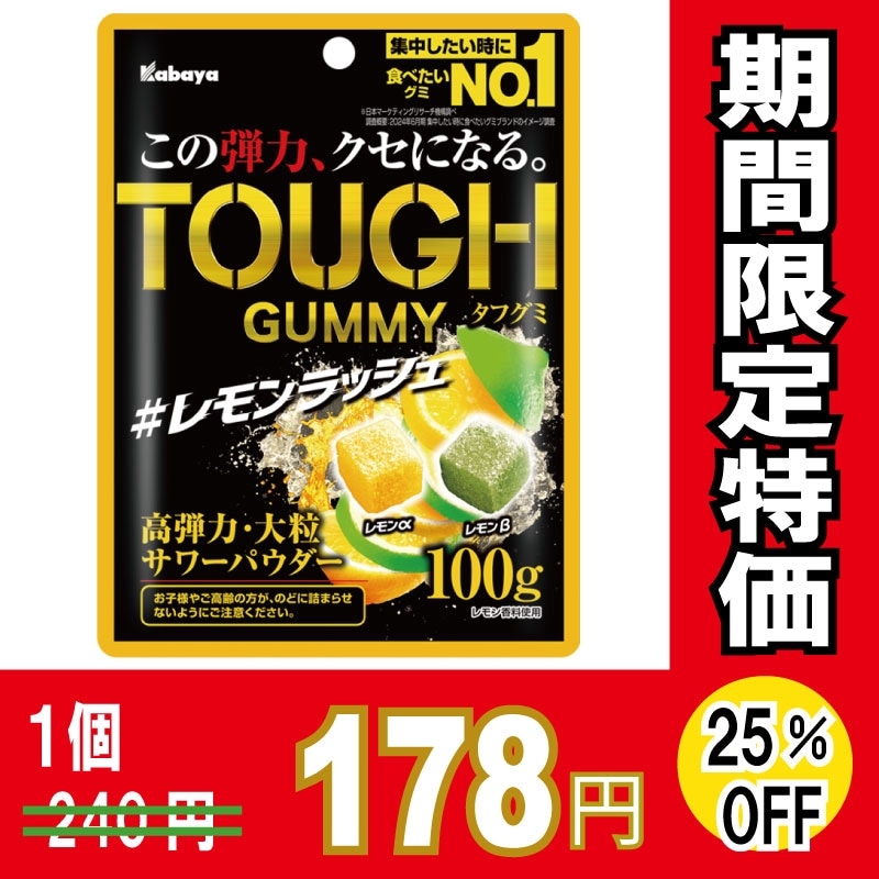 【激安】カバヤ タフグミ TOUGH　3種　48袋　レモン 梅 16805240.jpg