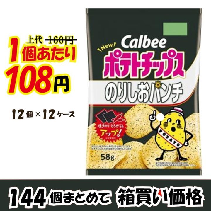 カルビー じゃがりこ じゃがバター 55g×12個