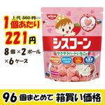 シスコのお菓子　CISCO 日清食品　吊り下げハンガー　非売品　店頭用　駄菓子屋 楽天市場】お菓子 日清シスコの通販