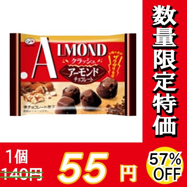 アーモンド 2BA18.5g 【6月8日限定価格】 アーモンド 2BA18.5g 【6月8日限定価格】 アーモンド 2BA18.5g 【6月8