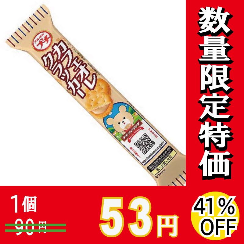 でん六 ポリッピー 4種のチーズ味 75g×48個 【25％オフ