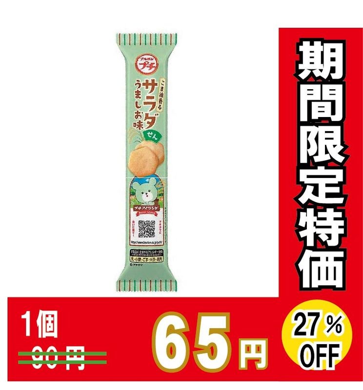 ヤンヤンつけ 大人のヤンヤンつけボー】 魔法の蛇口🚰から出てくる