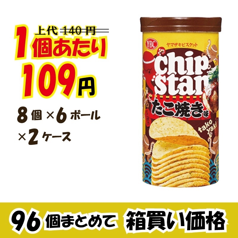 業務用ケース販売】 ヤマザキビスケット チップスターS たこ焼き味