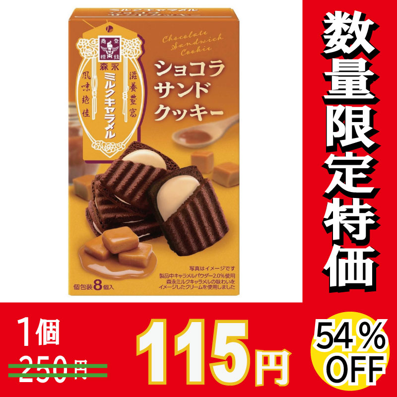 森永ミルクキャラメル - Wikipedia 森永ミルクキャラメル 森永ミルク