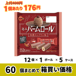 グリコ ビスコ大袋アソートパック 32枚×8個