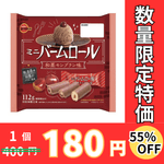 �֥�ܥ󡡥ߥ˥С�������롡�·����֥��̣��112���12�ġڿ��̸���ۡ�55�󥪥աۢ���̣����2026ǯ2��28��