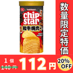 ��20�󥪥ա����̸���ۥ�ޥ����ӥ����åȡ����åץ�����S���µ�����̣��45���8��