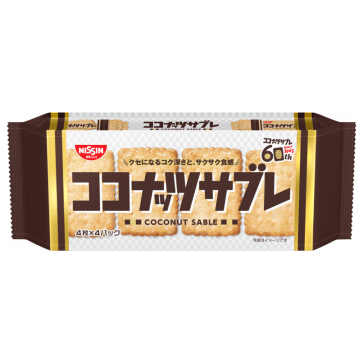 【数量限定37％オフ～】ココナッツサブレ