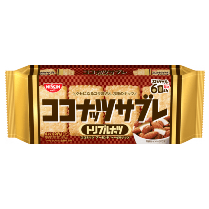 【数量限定37％オフ～】ココナッツサブレ　トリプルナッツ