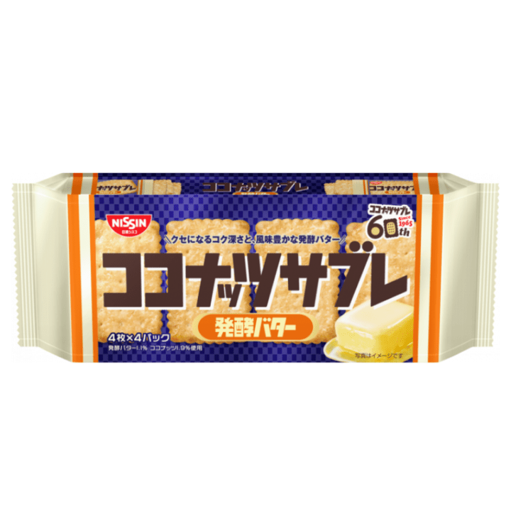 【数量限定37％オフ～】ココナッツサブレ　発酵バター