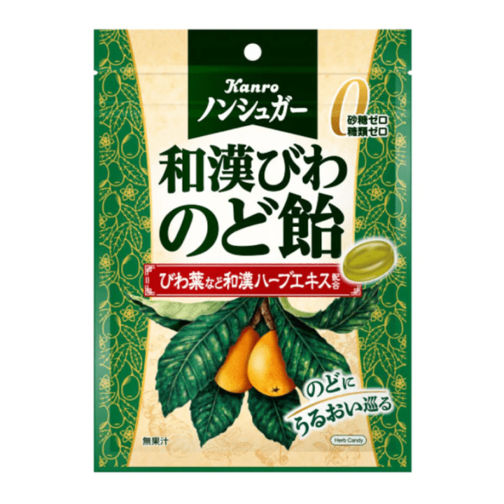 【期間限定11%オフ～】ノンシュガー和漢びわのど飴