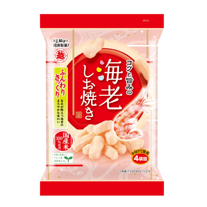 【期間限定29％オフ～】海老しお焼き