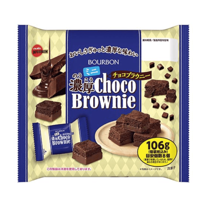 【期間限定33％オフ～】ミニ濃厚チョコブラウニー