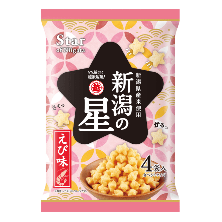 【期間限定26％オフ～】新潟の星えび味