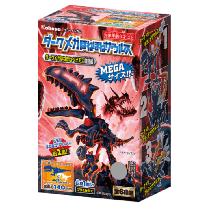 【数量限定53％オフ～】ダークメガほねほねザウルス　　　★消費税10％★