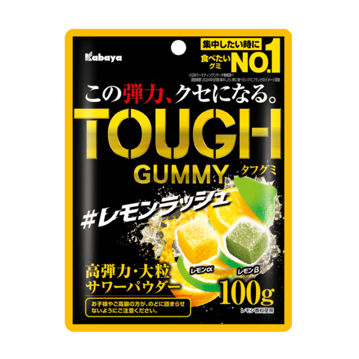 【数量限定41%オフ～】タフグミ　レモンラッシュ