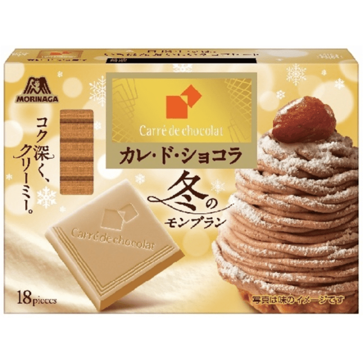【数量限定44%オフ～】カレ・ド・ショコラ＜冬のモンブラン＞ 　※賞味期限2026年11月30日