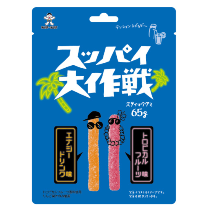 【定番商品33％オフ～】スッパイ大作戦　エナジードリンク味＆トロピカルフルーツ味　