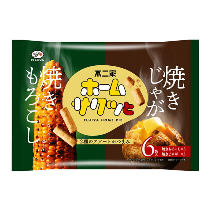 【数量限定44%オフ～】ホームサクッと（焼きもろこし＆焼きじゃが）６Ｐ