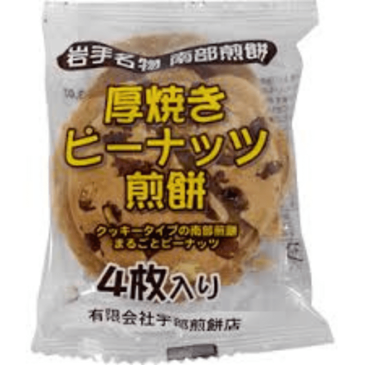 【定番商品11％オフ～】厚焼きピーナッツせんべい　　