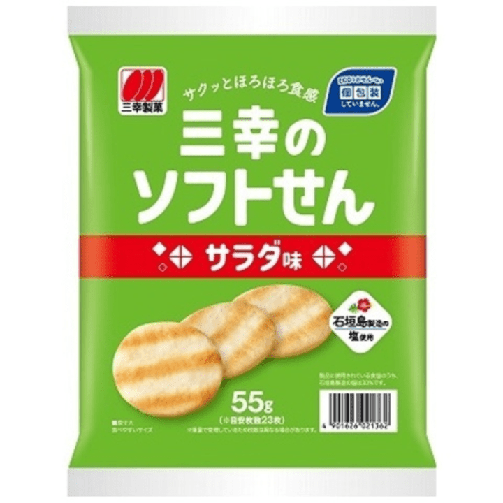 【定番商品26%オフ～】三幸のソフトせん  サラダ味　