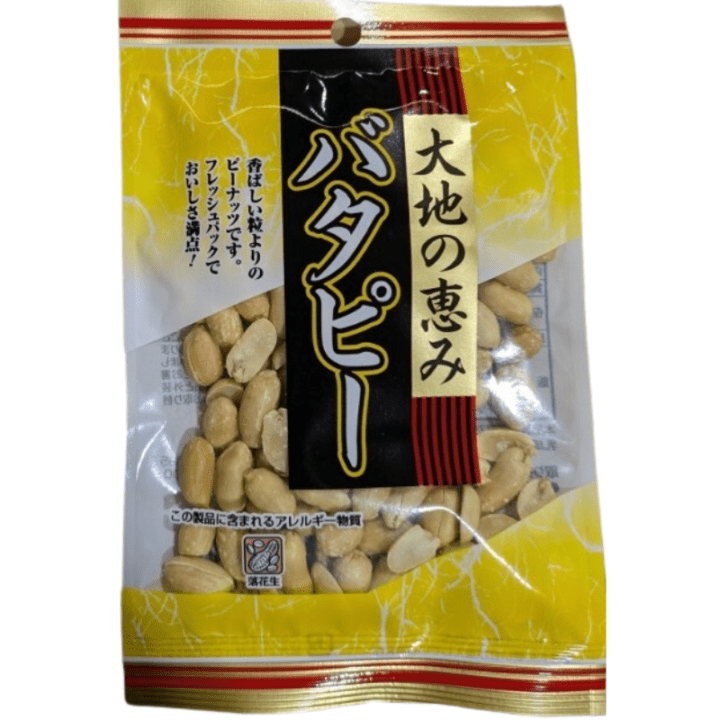 【定番商品33%オフ～】大地の恵みバタピー　