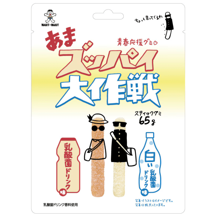 【定番商品33％オフ～】あまズッパイ大作戦　乳酸菌ドリンク味