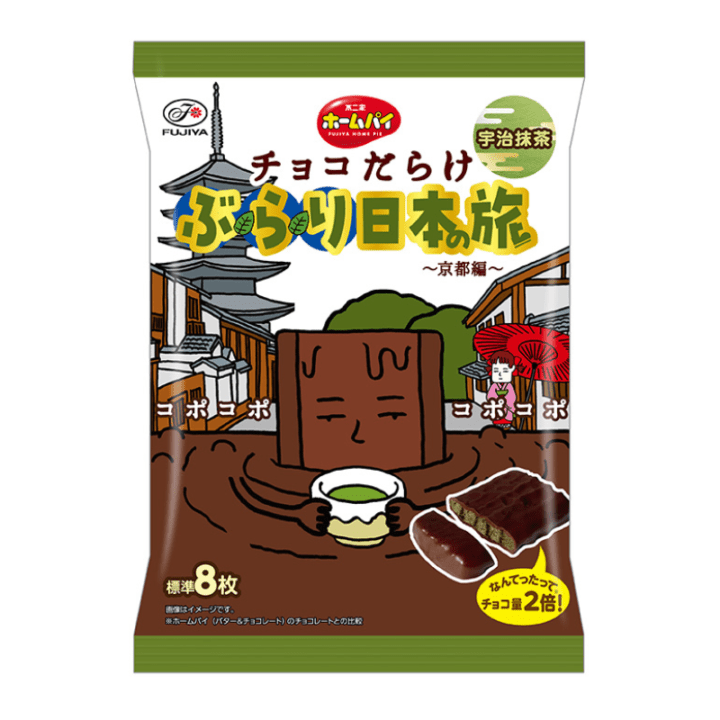 【数量限定53%オフ～】ホームパイチョコだらけぶらり日本の旅（京都編）　※賞味期限2026年6月1日