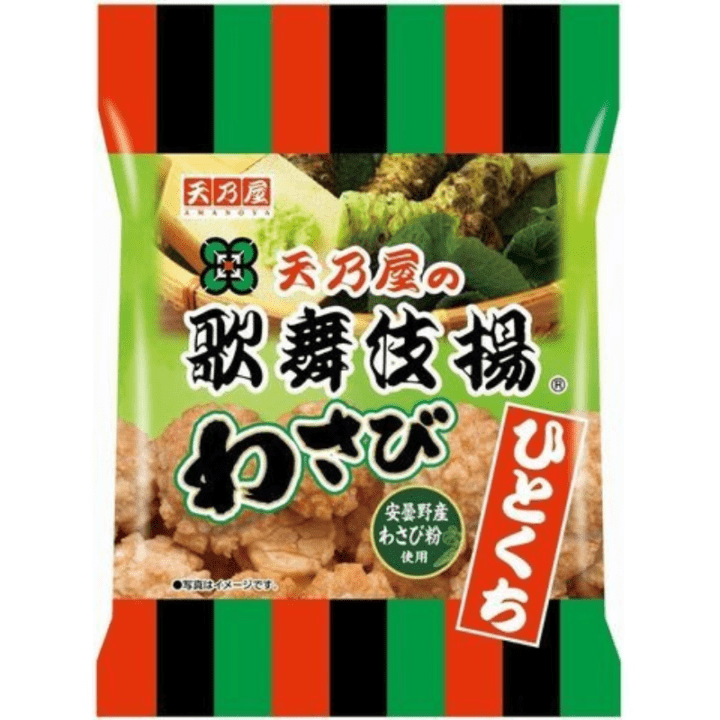 【定番商品30%オフ～】ひとくち歌舞伎揚わさび　