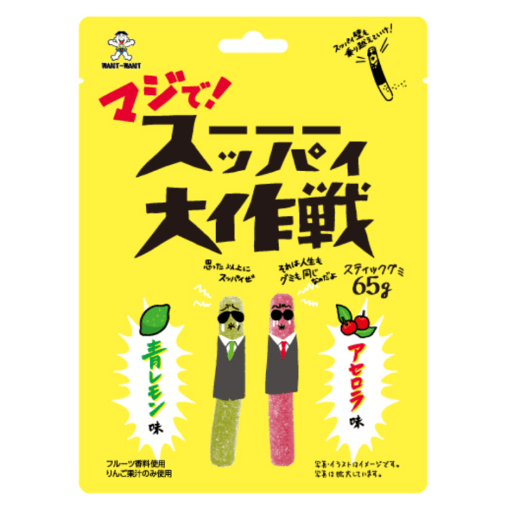 【定番商品33%オフ～】マジで！スーーーッパイ大作戦　