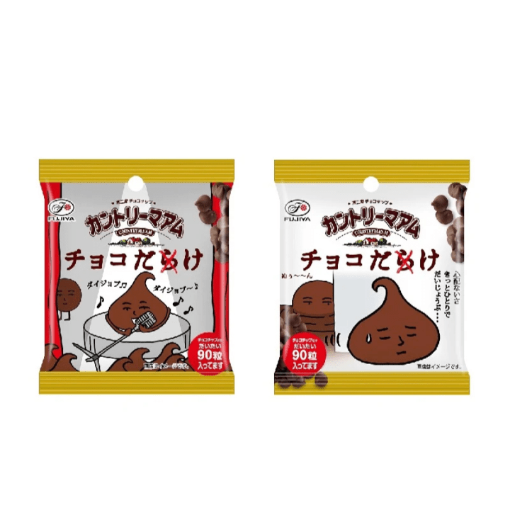 【数量限定49%オフ～】カントリーマアムチョコだ（ら）け　※賞味期限2027/2/1
