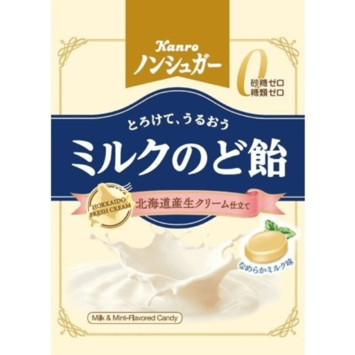 【期間限定11%オフ～】ノンシュガーミルクのど飴　