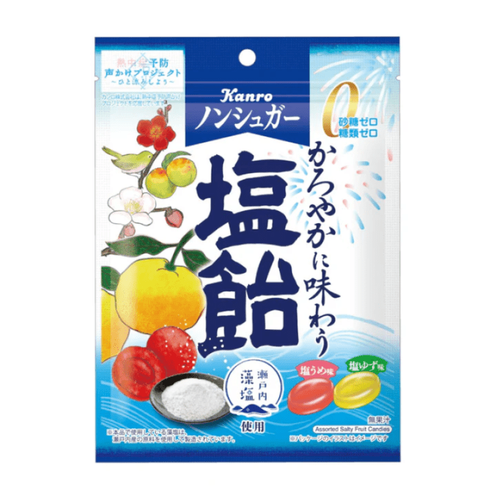 【期間限定10%オフ～】ノンシュガー塩飴