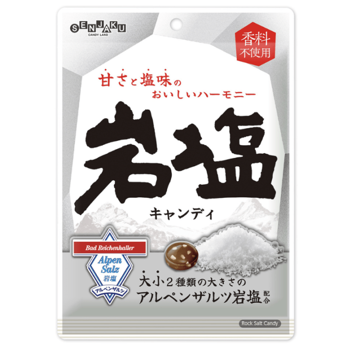 【期間限定22%オフ～】岩塩キャンデー　