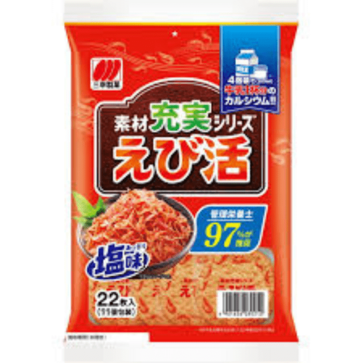 【定番商品】えび活